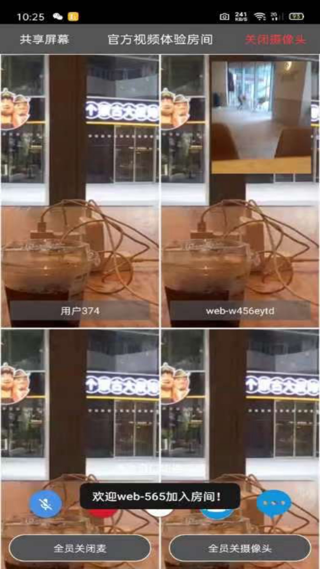 room视频会议软件免费下载