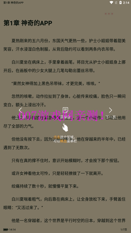 免费追书官方下载安装