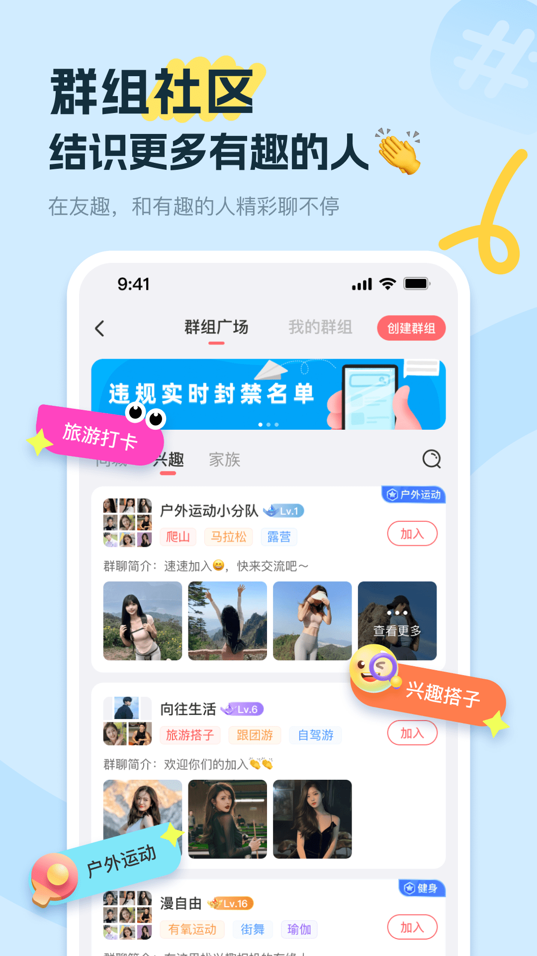 友趣安卓版