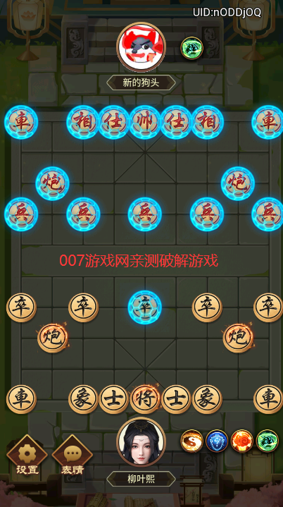 万宁象棋大招版免广告最新版无限升级下载