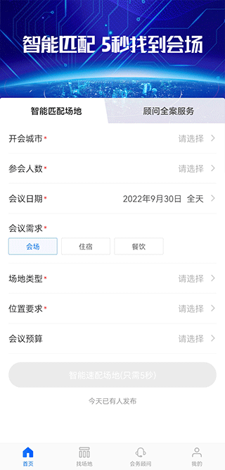 酒店哥哥