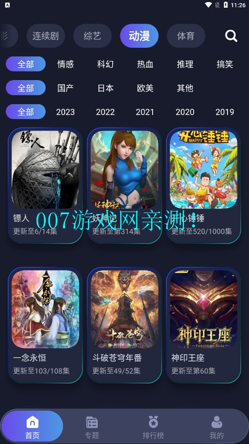 忍者影视免费观看下载安装手机版