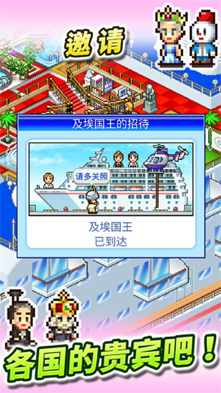 豪华大游轮物语 汉化版