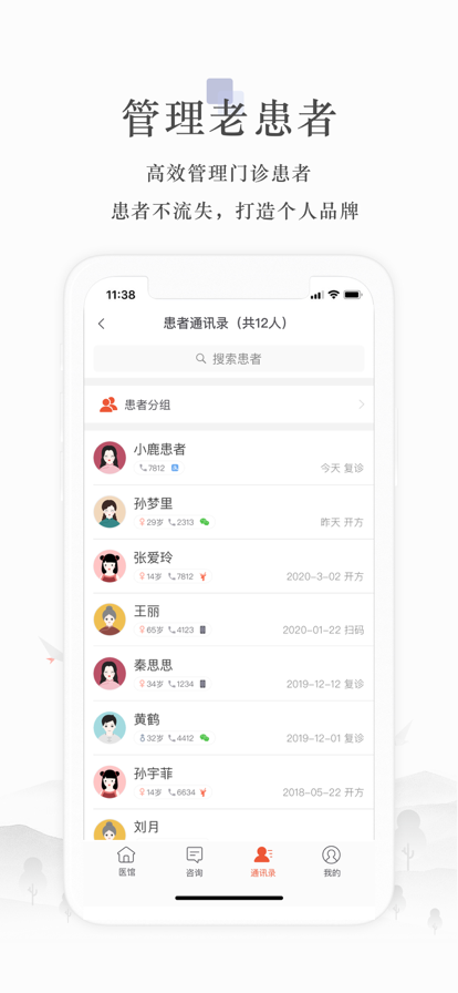 小鹿医生版官方app下载