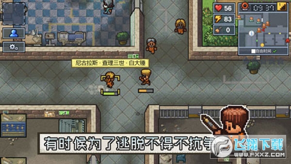 逃脱者2中文版手机版