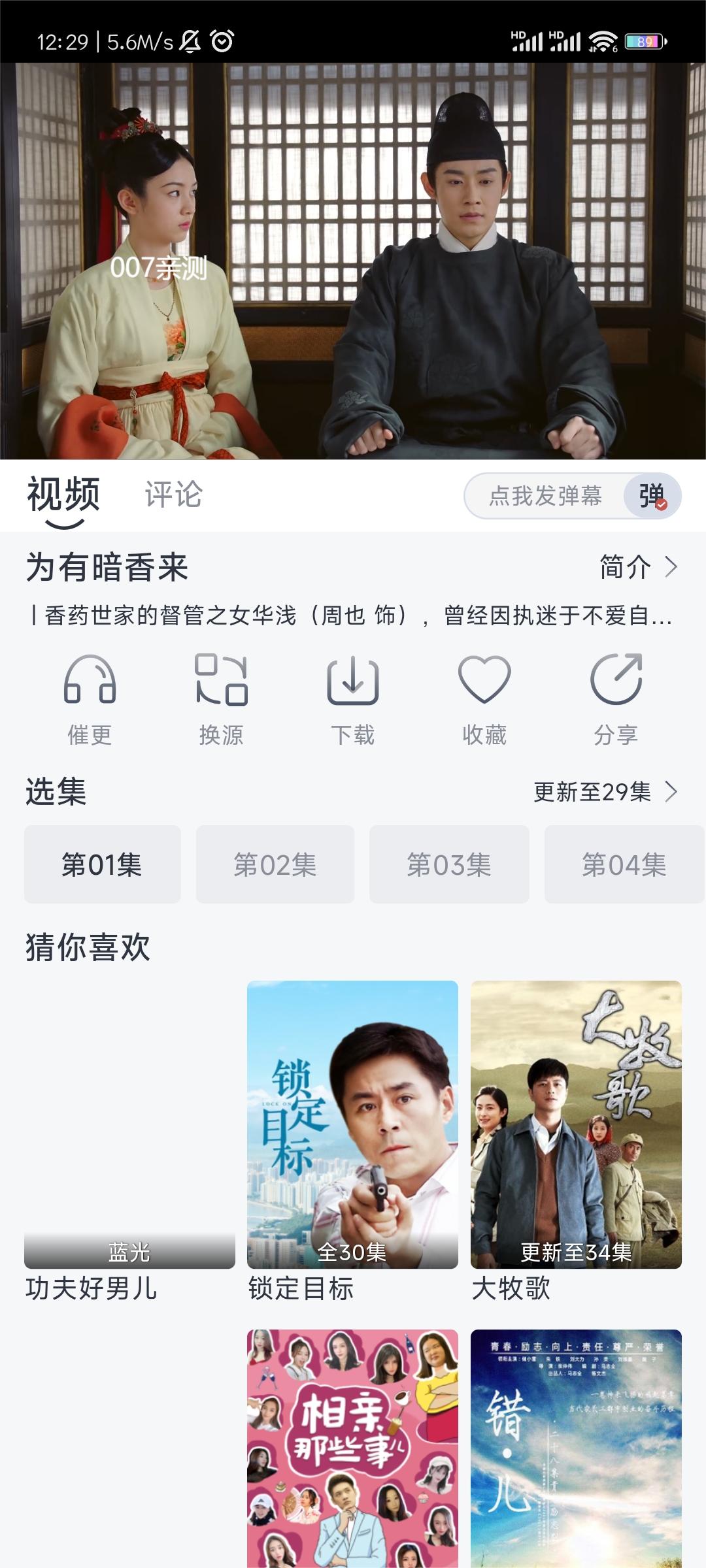 瓜皮影视app去广告版下载