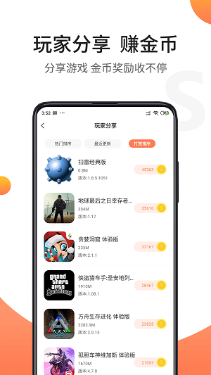 骑士助手 官网入口