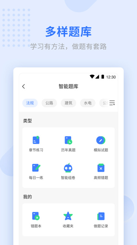 学天教育安卓版