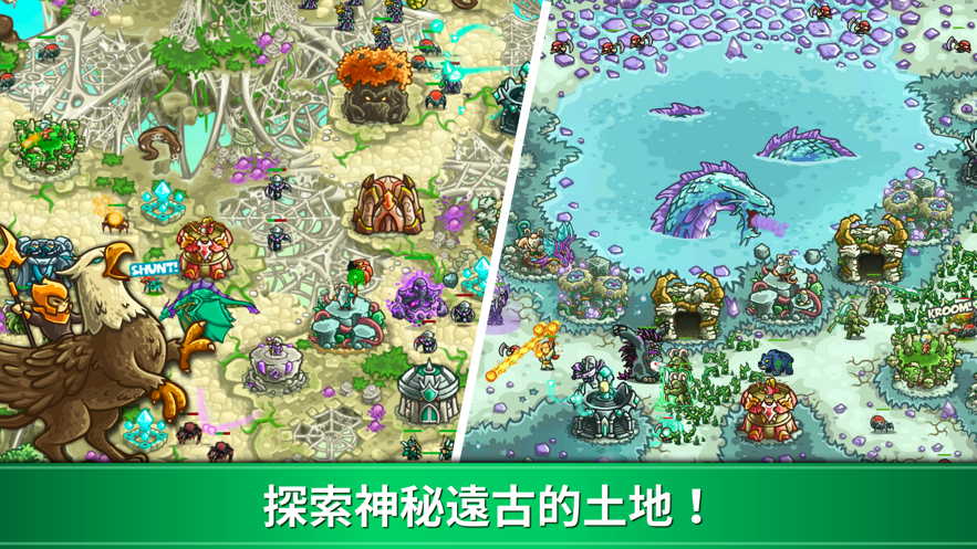 王国保卫战起源中文版下载