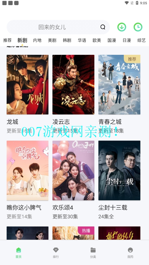 低端影视免费观看软件下载