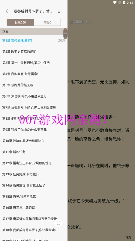 免费追书官方下载安装
