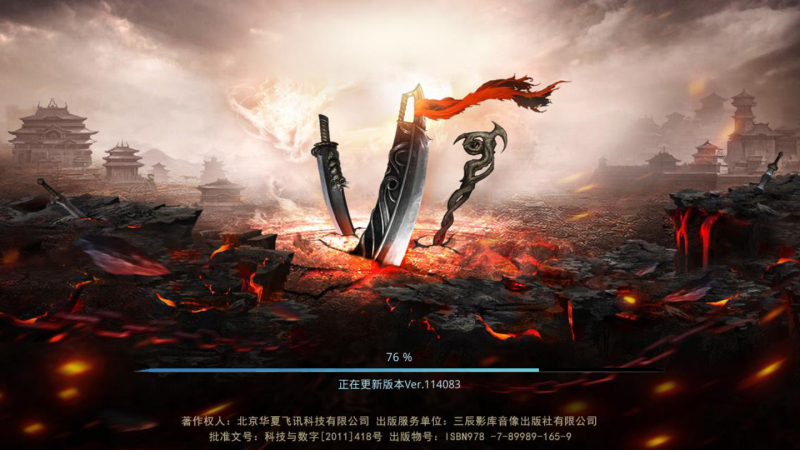 远古传奇