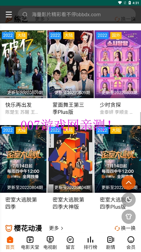 火豆电影免费完整版下载