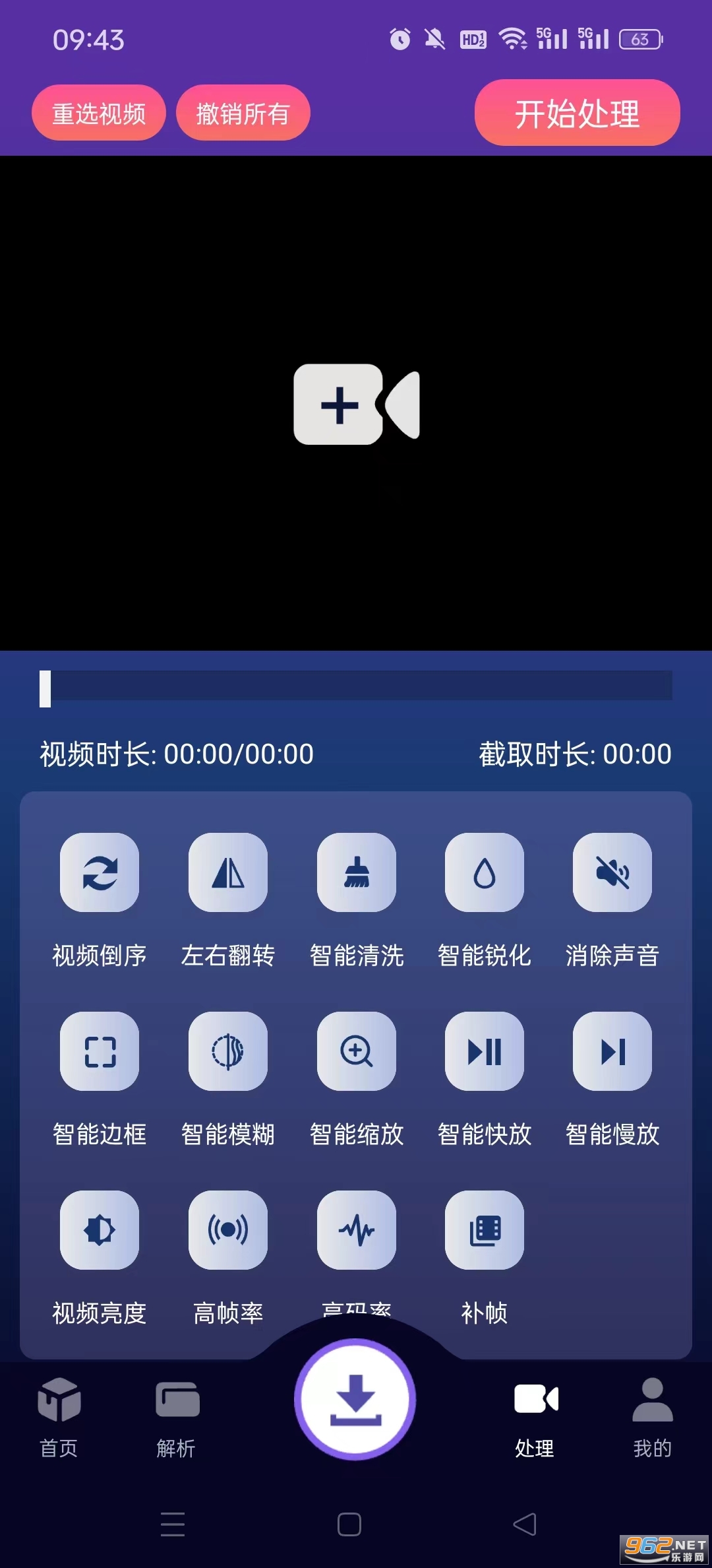 速度下载 最新版