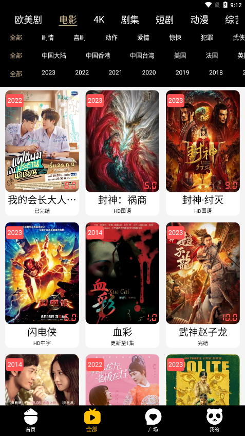 酷影视界4.0.2下载