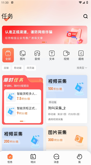 网易有灵众包官方赚钱app下载