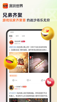 贪玩游戏盒子 官网版