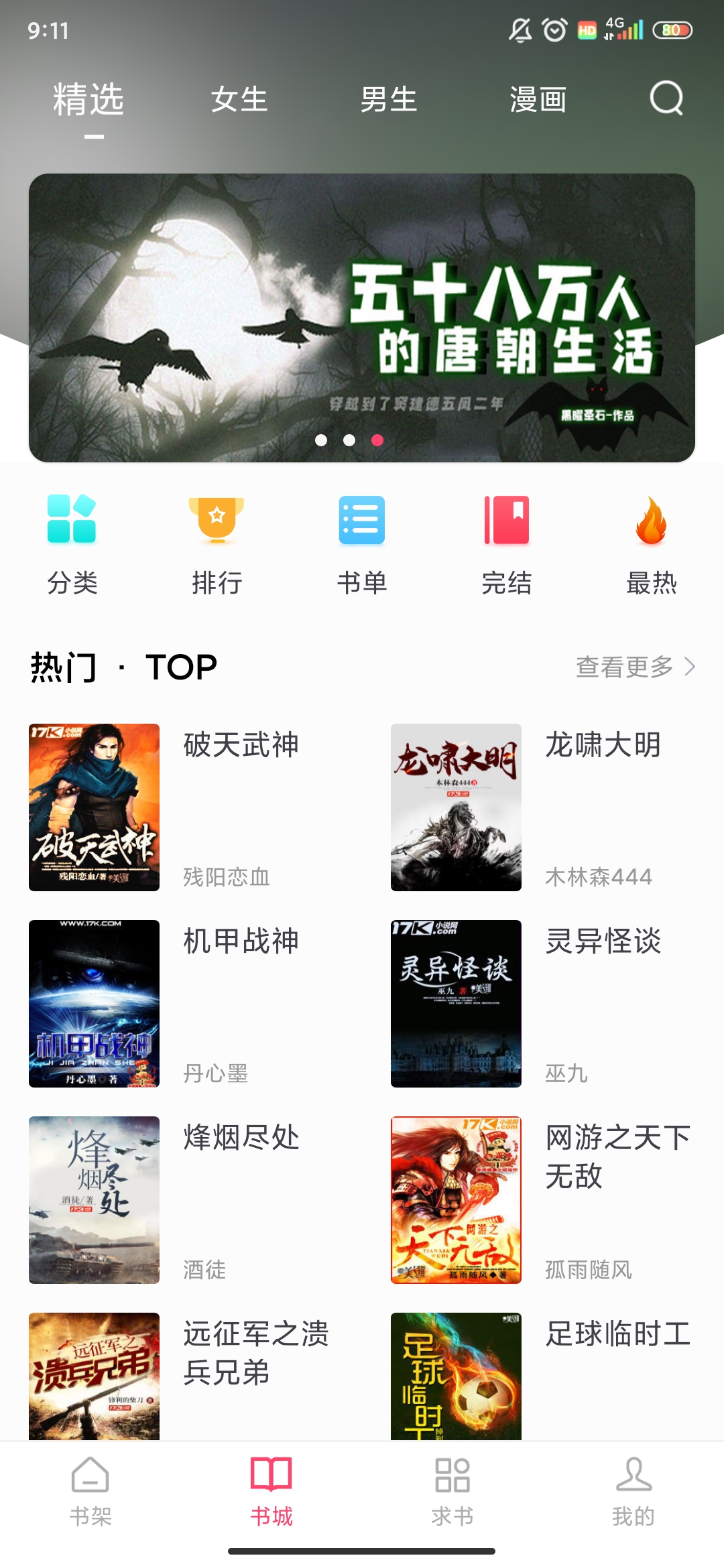 小小阅读漫画app