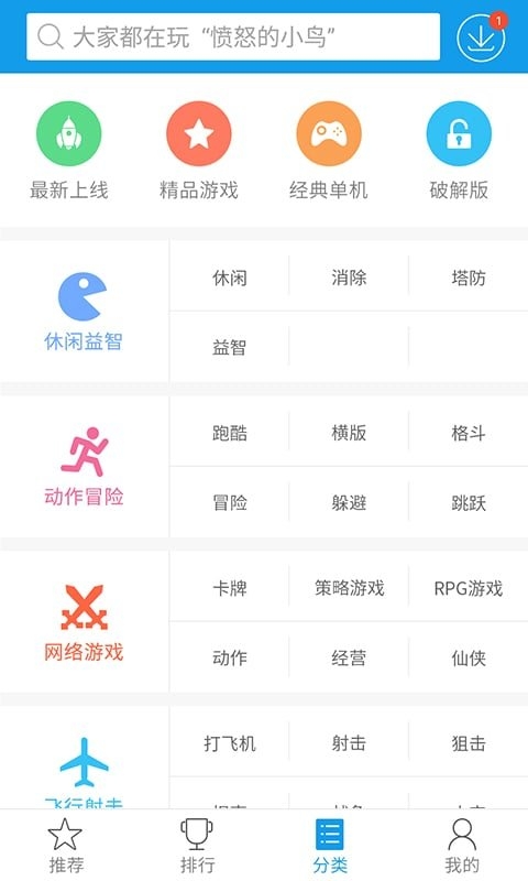 快吧游戏盒 官方正版