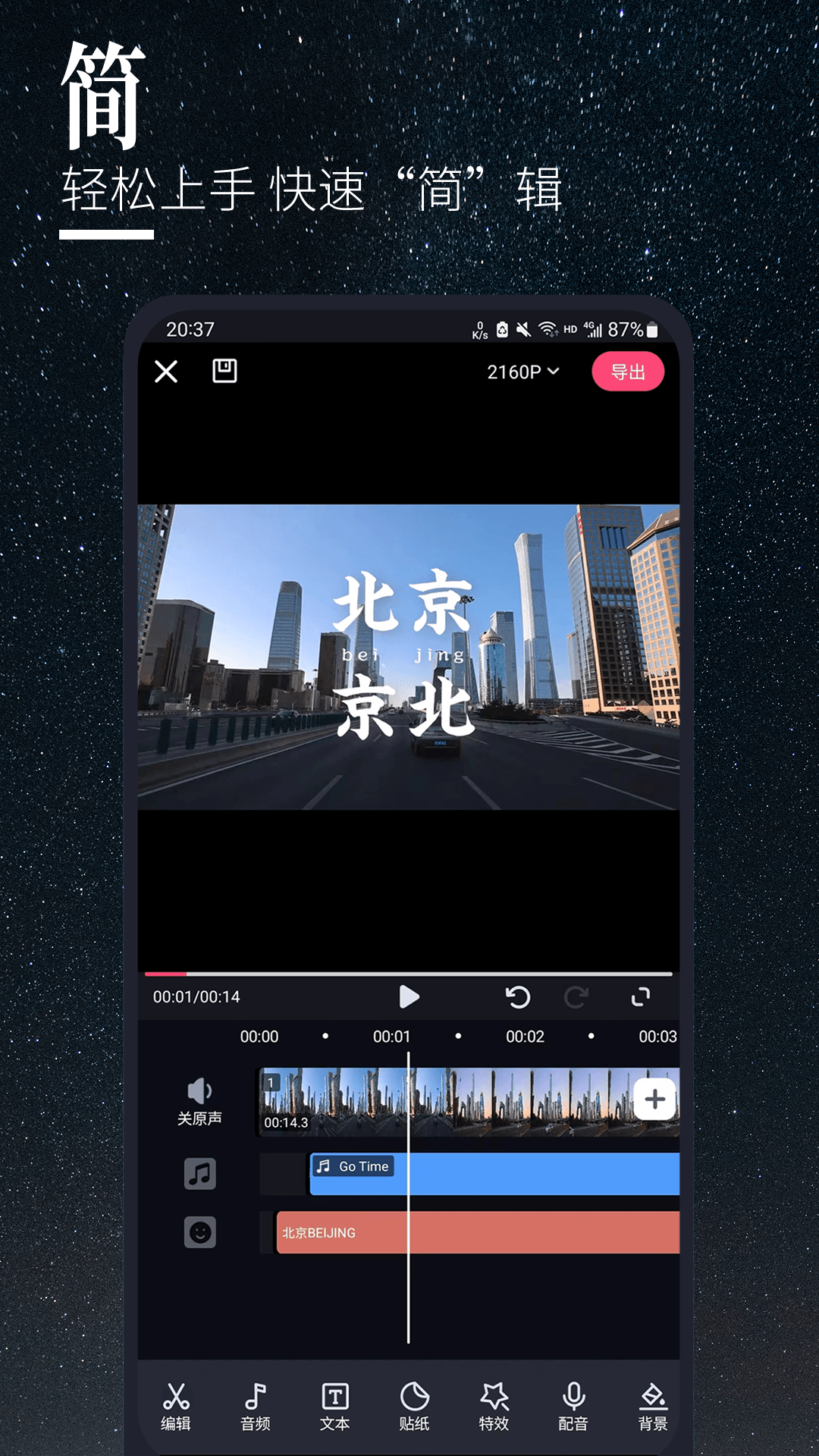 云美摄Pro下载手机版
