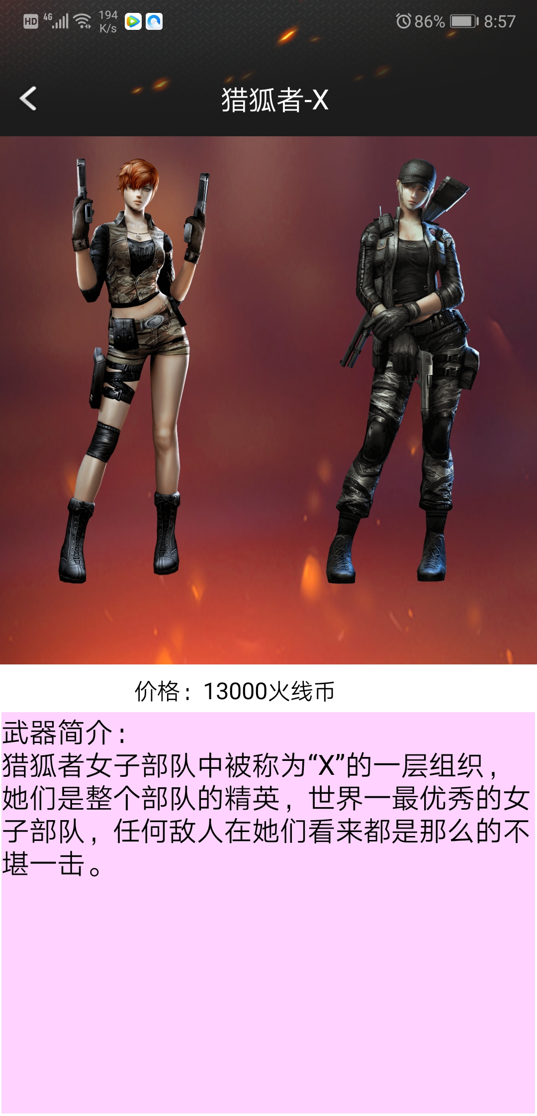 小苹果cf活动助手一键领取手机版最新版