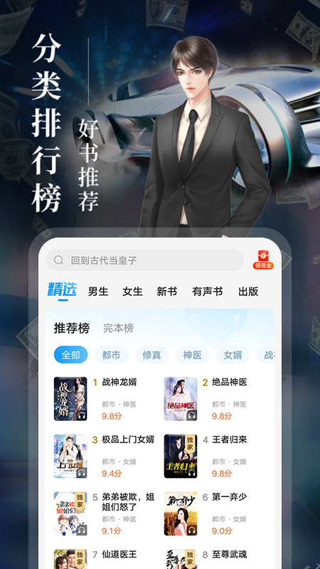 疯读小说官方正版下载