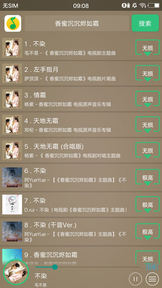 搜云音乐 永久免费版最新版