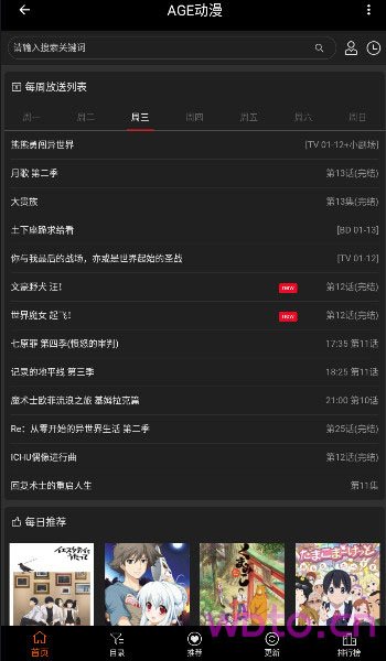age动漫 app官方版