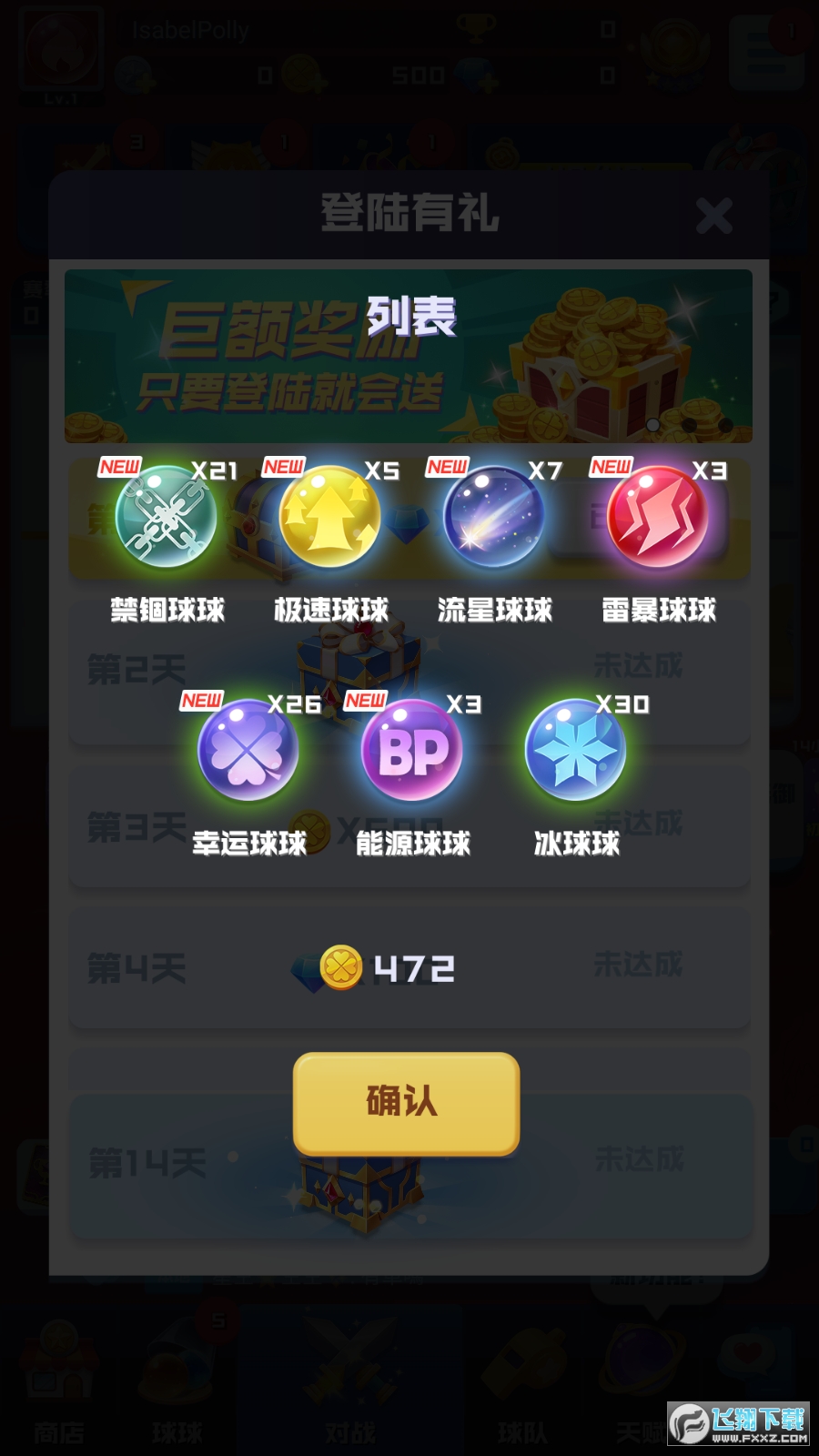 球球英雄免广告破解版