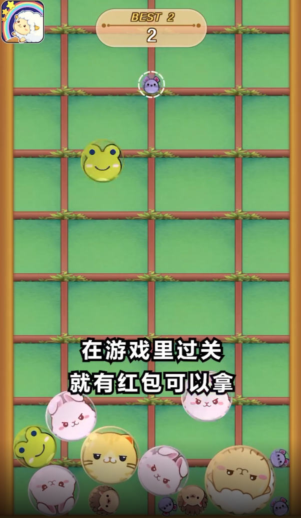 开心动物园游戏