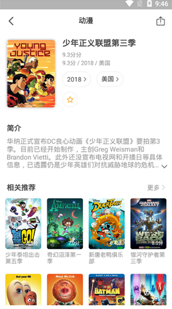 奇奇影视 安卓手机版