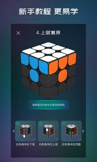 魔方学院下载安装