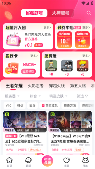 喜租号专业租号平台官方下载(租号玩)