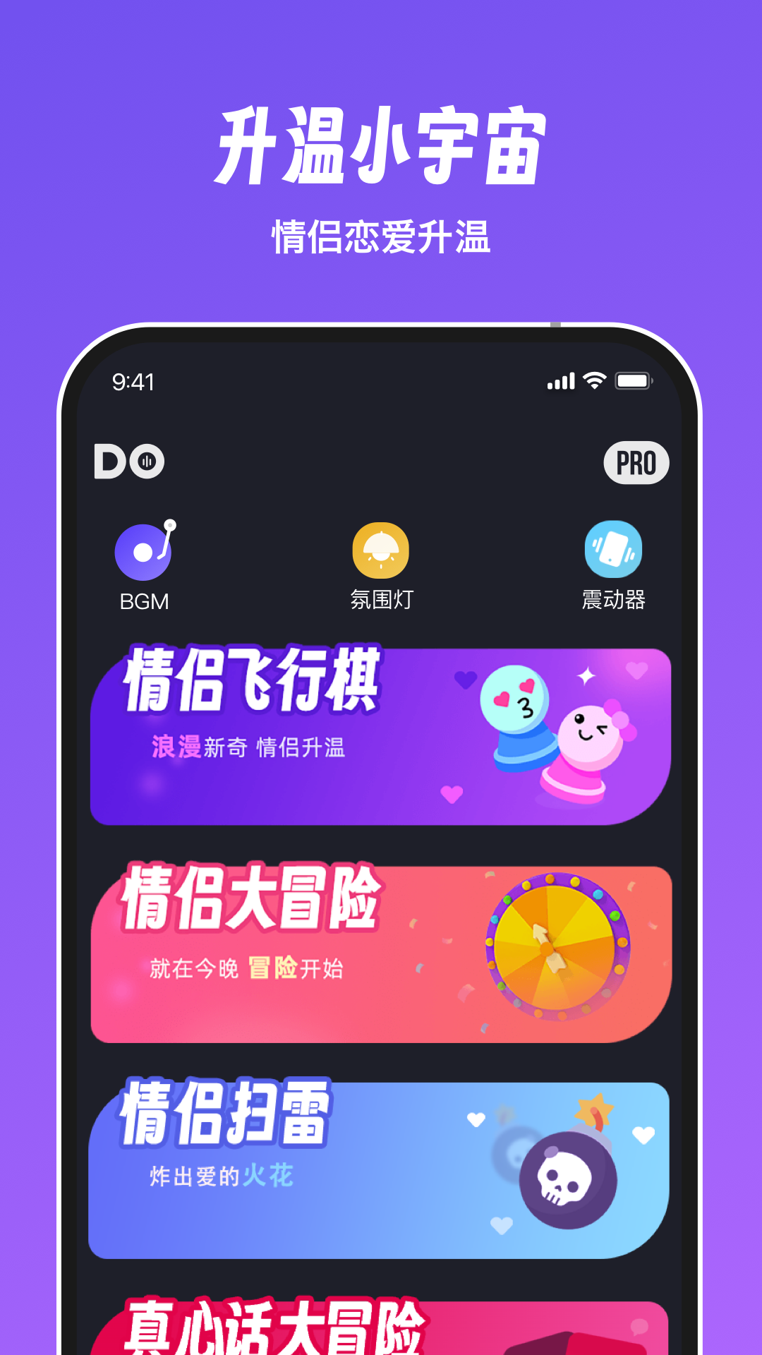 飞行棋游戏情调版app官方正版(Dofm)