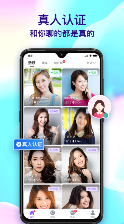 择友app下载