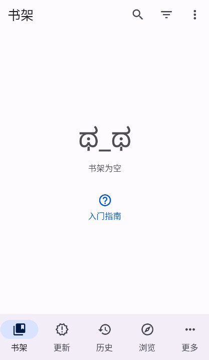 Komikku日漫阅读器app最新版下载
