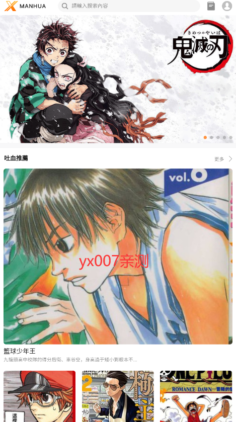 X漫画软件手机版下载安装