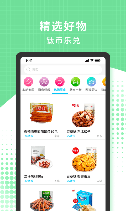 3699游戏盒