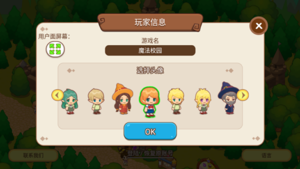 魔法校园
