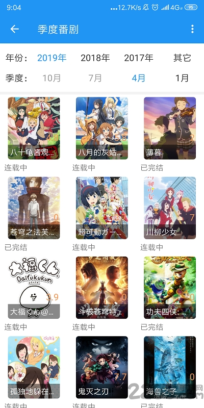 弹弹play 手机版