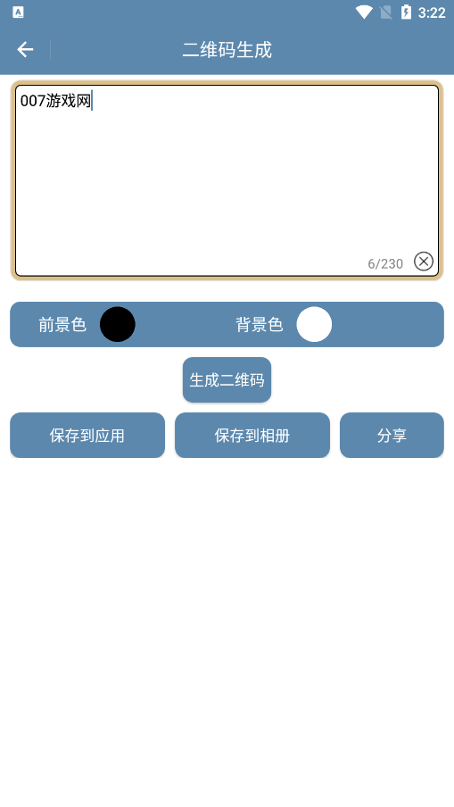 九宫图助手官方下载