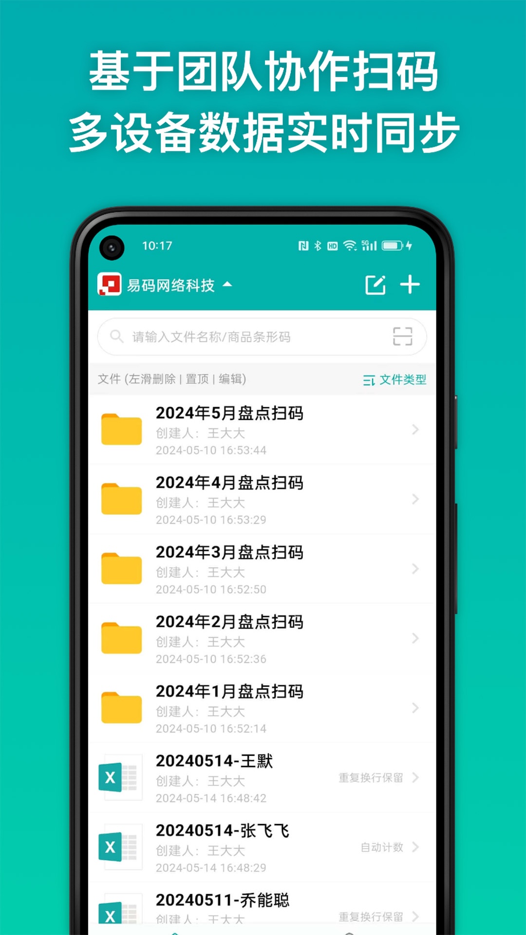 条码精灵app下载官方版