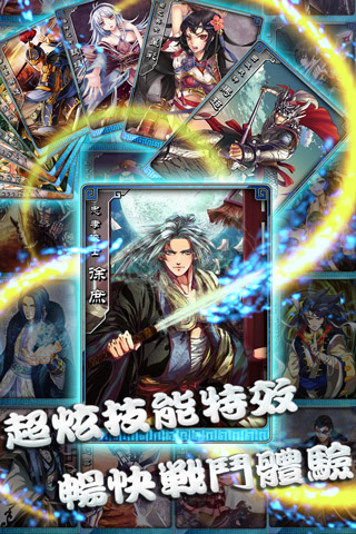 名将无双手游版