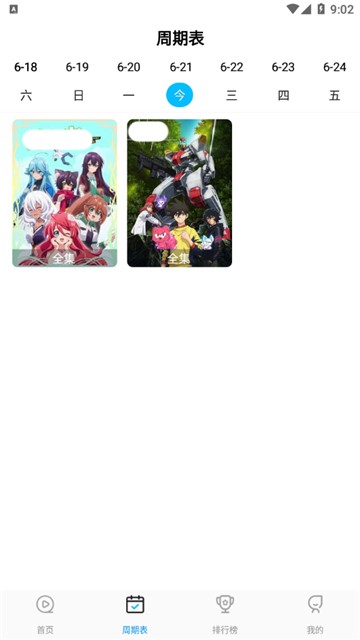 星星动漫网