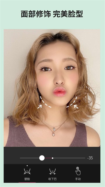 玩美相机美颜