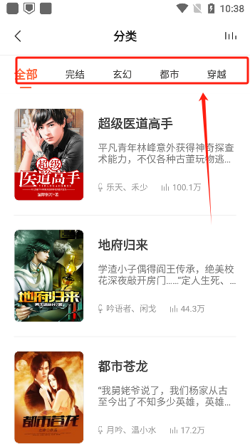 免费听书王app下载去广告版