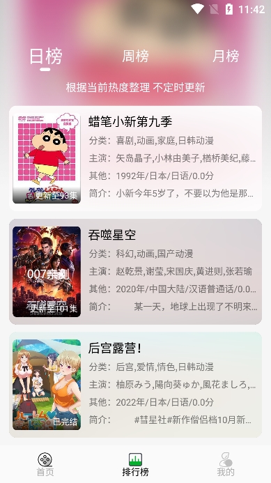 开心动漫app最新版下载