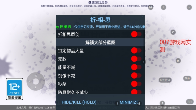 阿瑞斯病毒1.0.29折相思内置菜单游戏下载