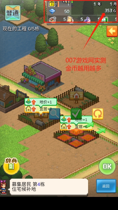 箱庭都市无限金币版2023最新下载