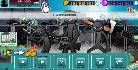 愤怒的火柴人5无限金币无限钻石版